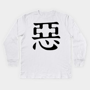 Sanosuke Sagara Bad Kids Long Sleeve T-Shirt